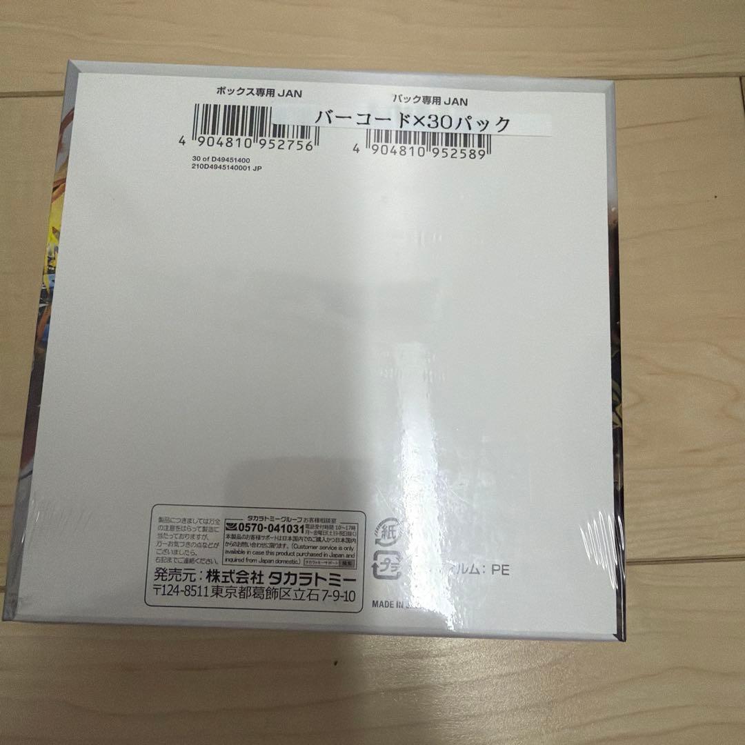 新品・未開封品　デュエルマスターズ DM25-RP4ボックス 30パック入り2箱