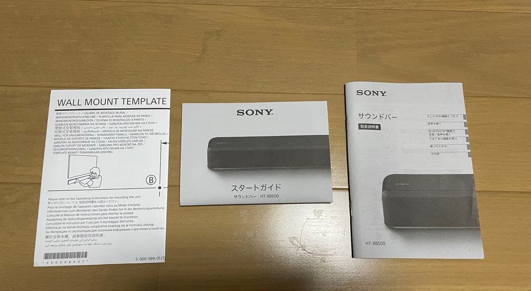 SONY サウンドバー　HT-X8500 20年製　説明書・箱等あり