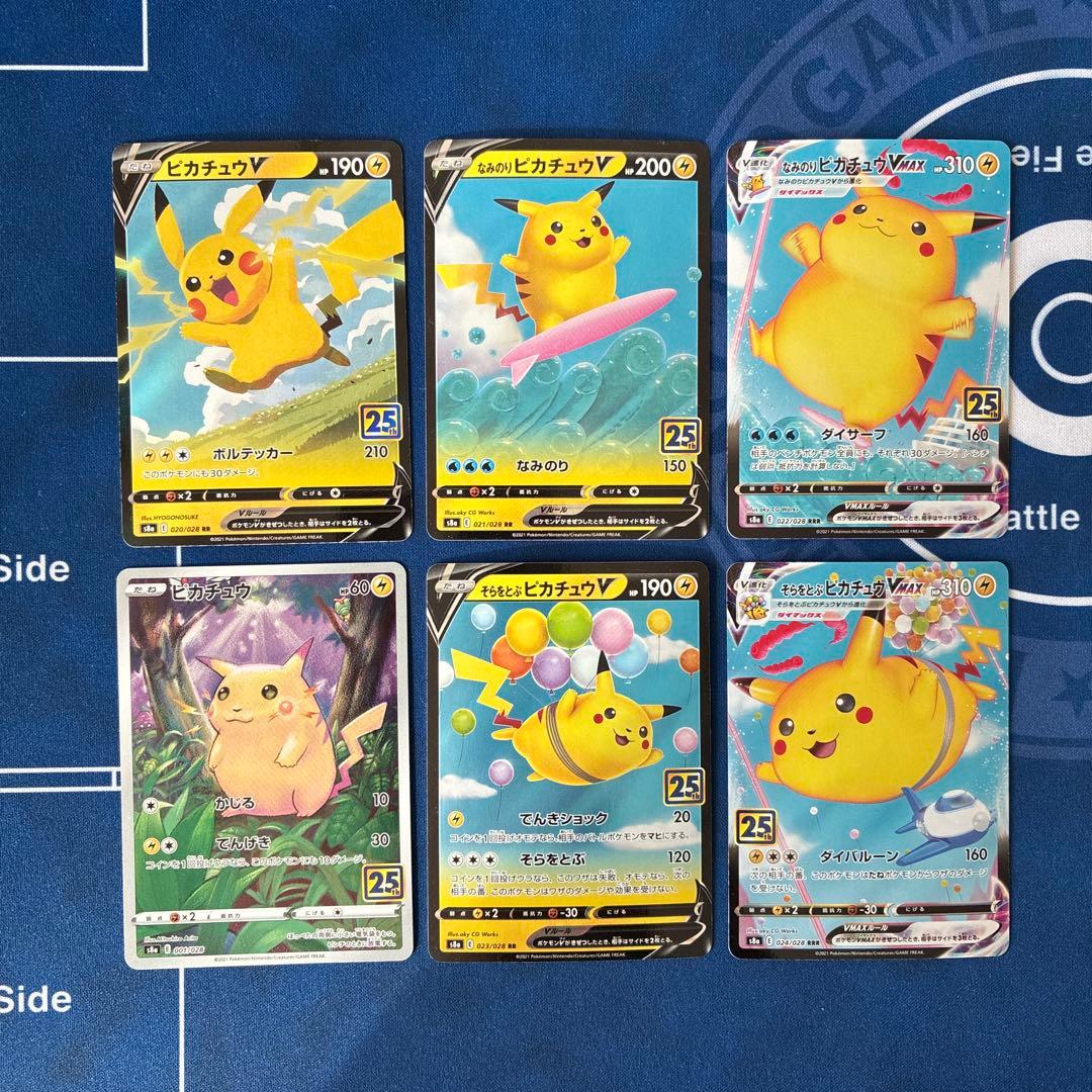 ピカチュウ 25周年記念カード 10種