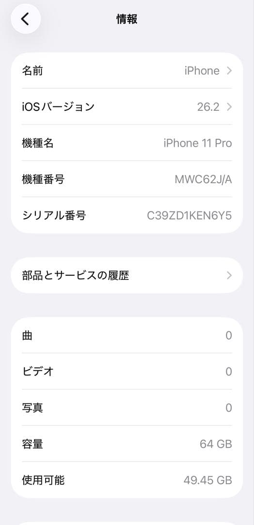 iPhone11Pro 64GB 83% ミッドナイトグリーン　美品