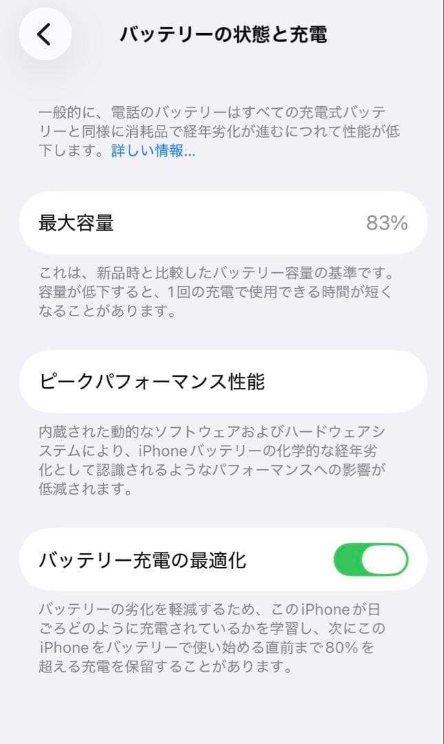 iPhone11Pro 64GB 83% ミッドナイトグリーン　美品