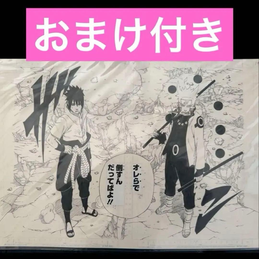 NARUTO ナルト　複製原画　2枚セット　うずまきナルト　うちはサスケ