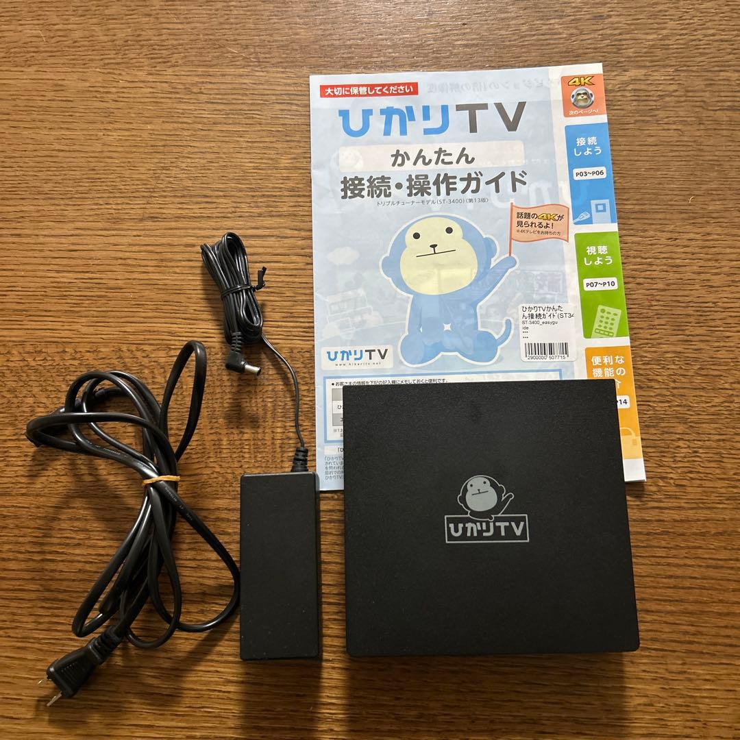 【中古品】ひかりTV チューナー　ST-3400