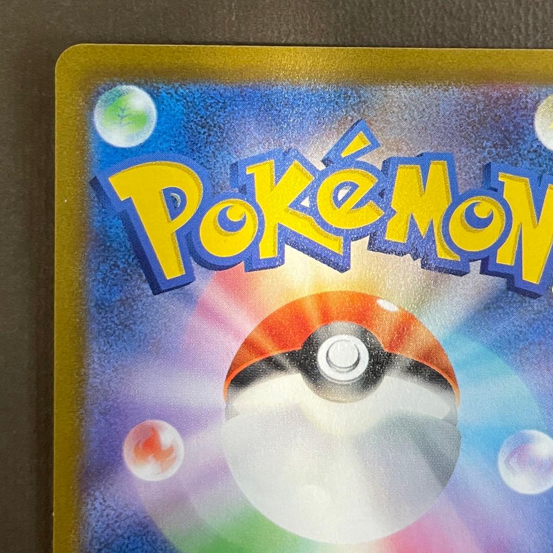 ナンジャモ SAR【センタリング⭕️美品‼️】即発送‼️