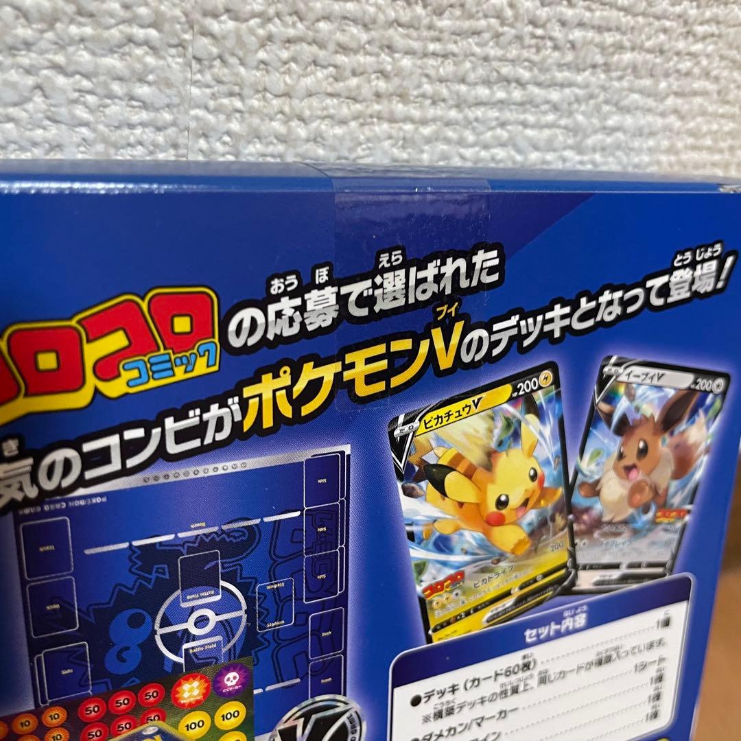 ⚡*️様 ポケモンカード スタートデッキ100 コロコロコミックver. 【新品