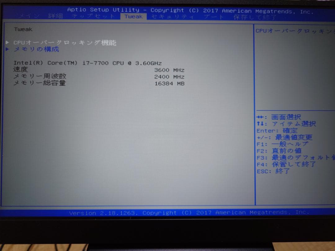 デスクトップPC本体（SSD/HDD取り外し済み）