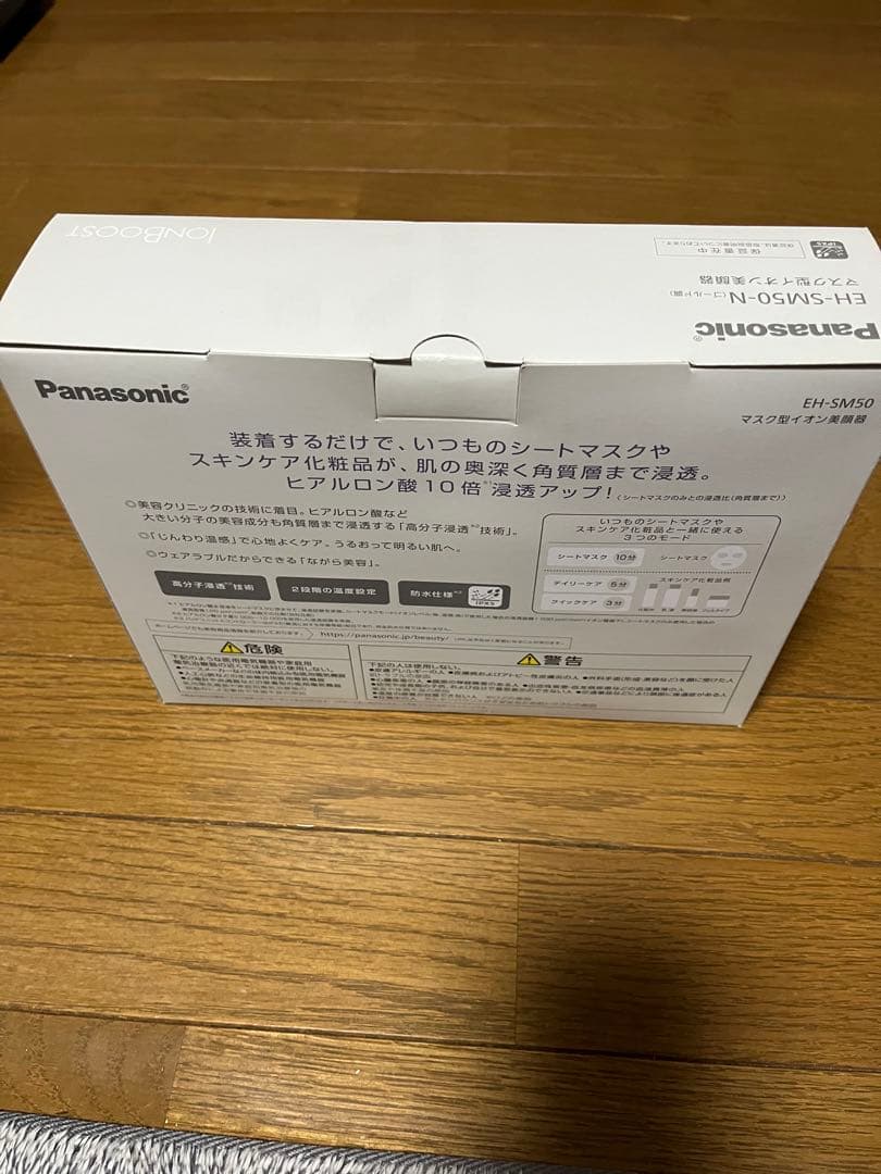 新品未使用 Panasonic マスク型イオン美顔器 EH-SM50