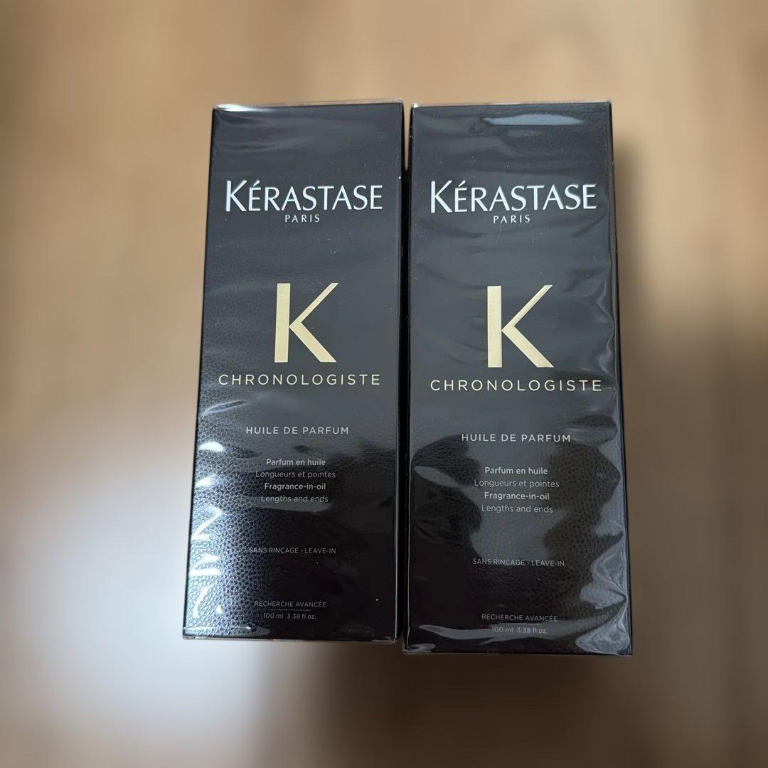 Kérastase Chronologiste ヘアオイル 2本セット