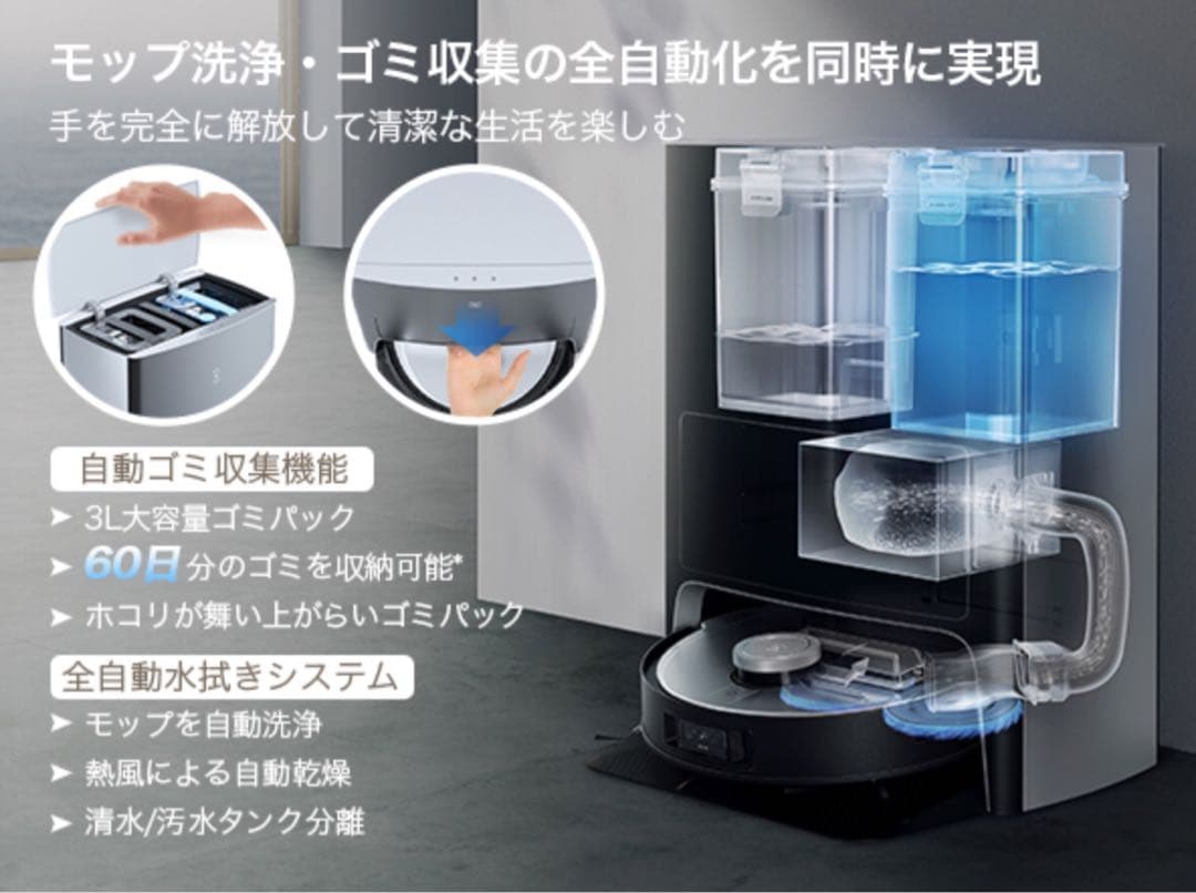 【新品未開封】　ロボット掃除機　モップ自動洗浄 強力吸引 障害物回避　マッピング