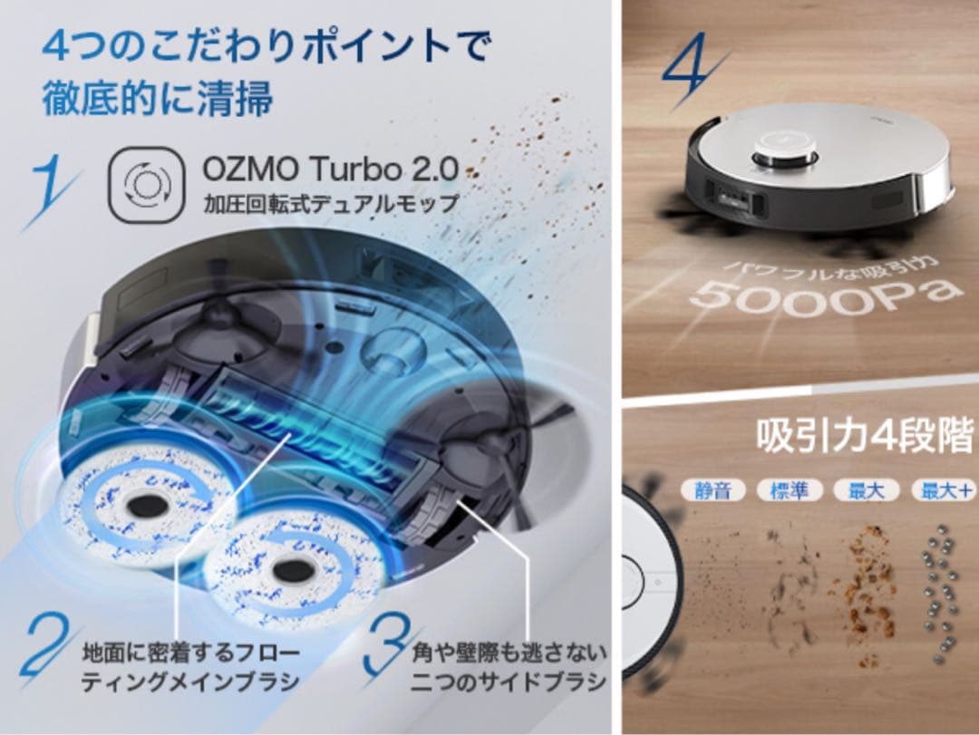 【新品未開封】　ロボット掃除機　モップ自動洗浄 強力吸引 障害物回避　マッピング