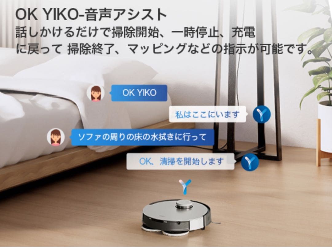 【新品未開封】　ロボット掃除機　モップ自動洗浄 強力吸引 障害物回避　マッピング