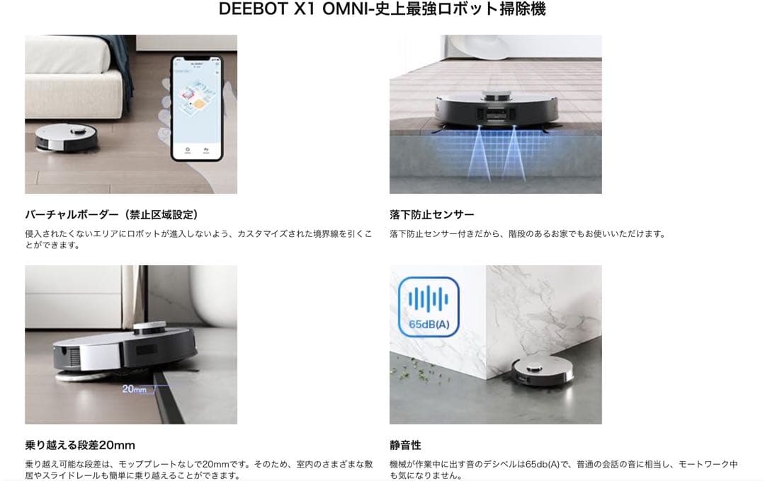 【新品未開封】　ロボット掃除機　モップ自動洗浄 強力吸引 障害物回避　マッピング