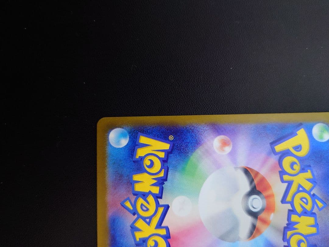 ブラッキー マスターボール