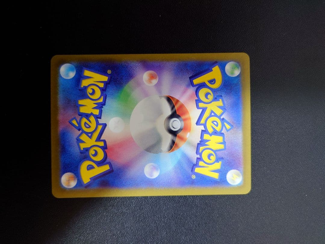 ブラッキー マスターボール