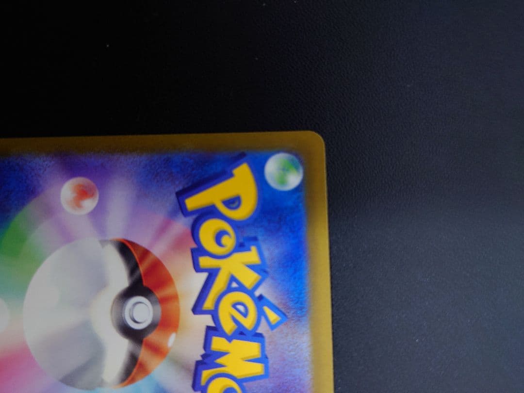 ブラッキー マスターボール