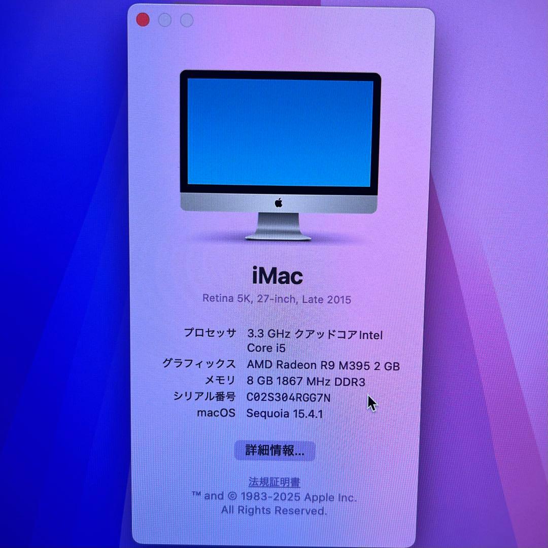 【SALE】iMac Retina 5K 27インチ Late 2015 本体