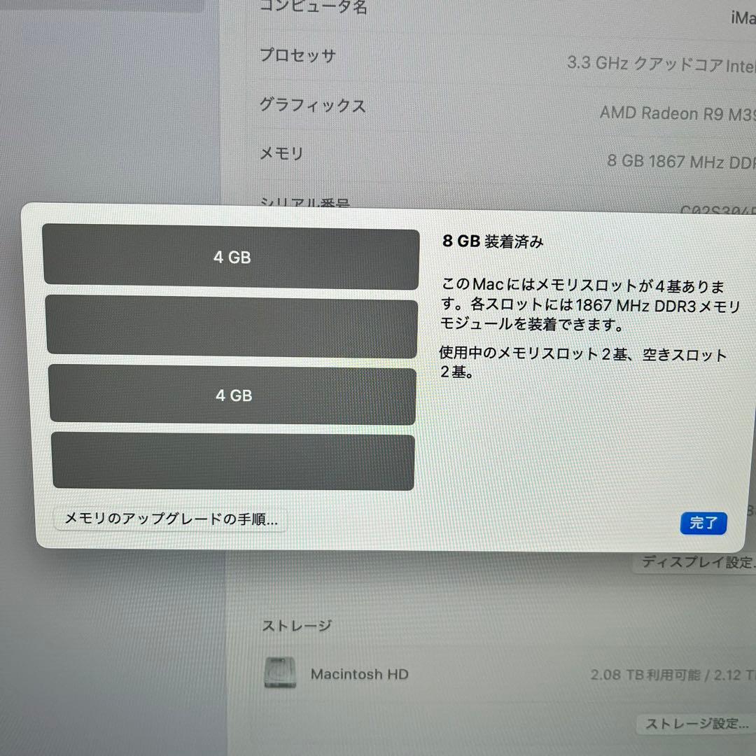 【SALE】iMac Retina 5K 27インチ Late 2015 本体