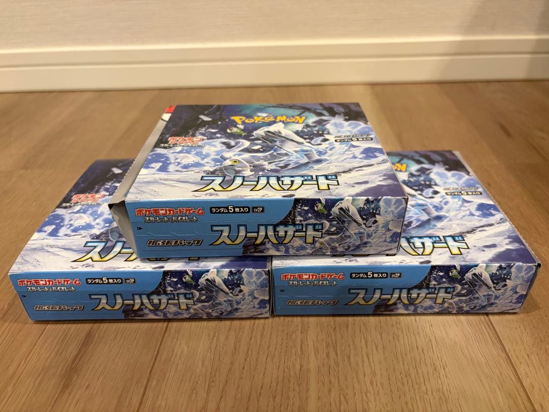 ⑧ポケモンカード 『スノーハザード』 未開封パック 90パック※サーチ済