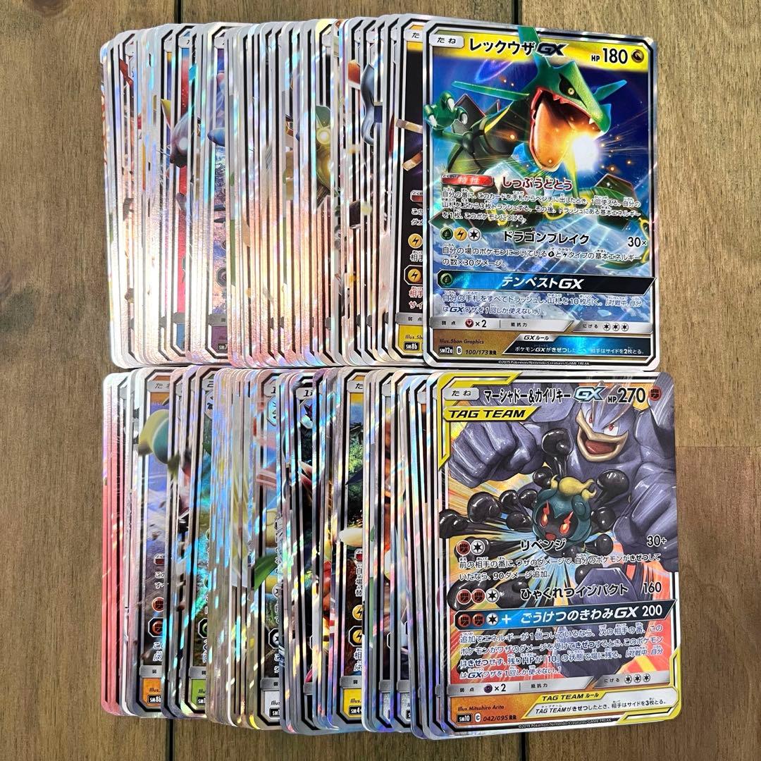 ポケモン　GX　RR　約100枚　まとめ売り　大量