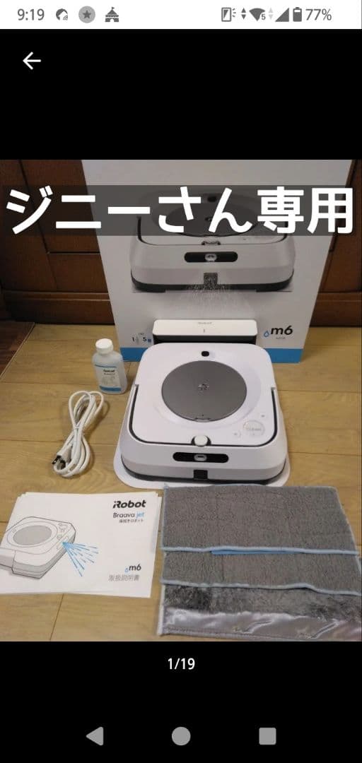 ジニーさん専用