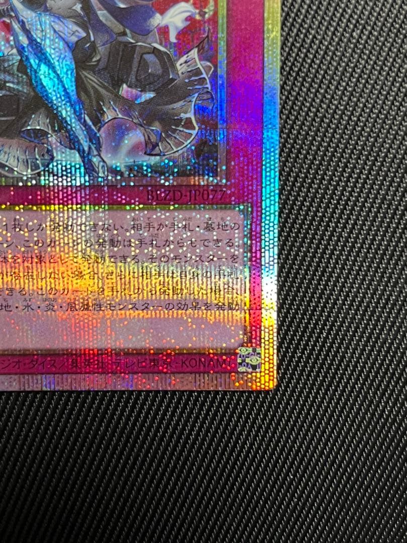 遊戯王　霆王の閃光　プリズマティックシークレットレア