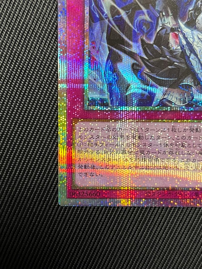 遊戯王　霆王の閃光　プリズマティックシークレットレア