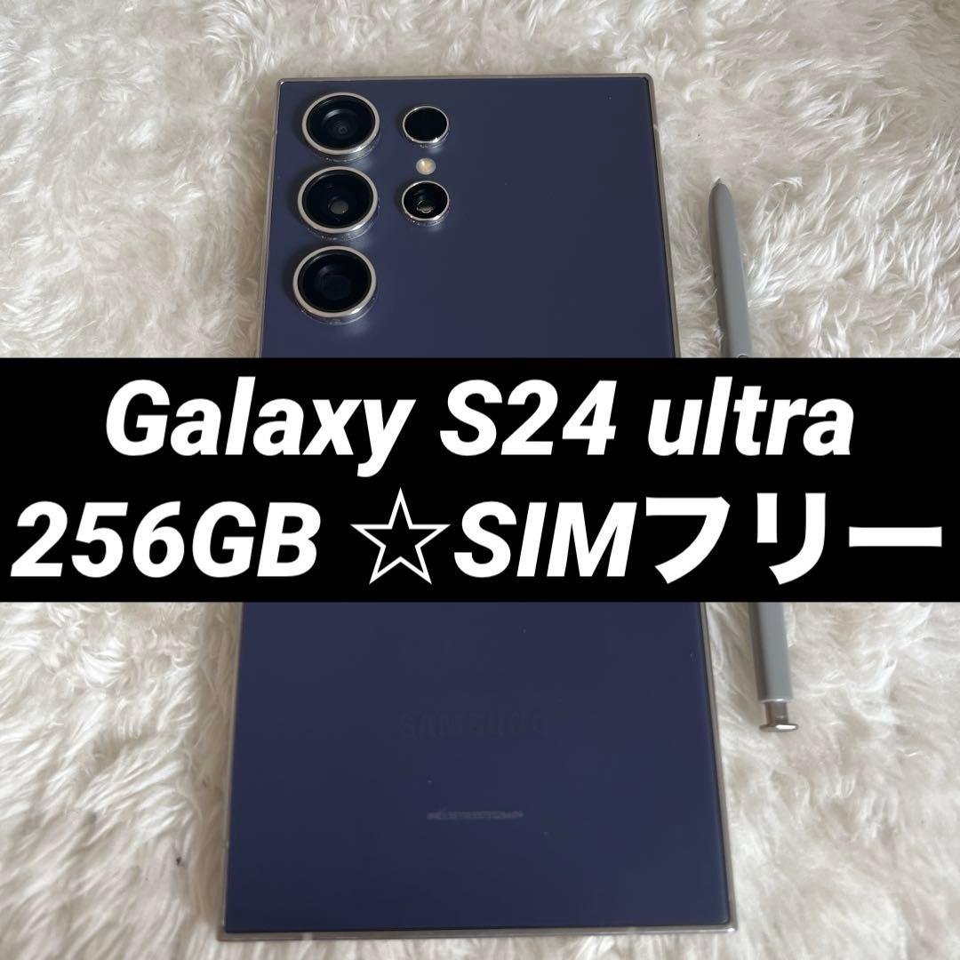 Galaxy S24 ultra 256GB バイオレット　j20