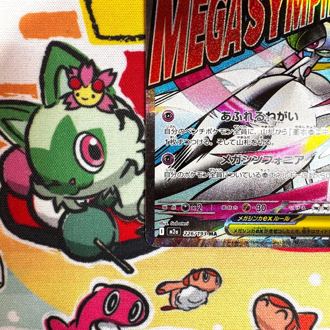 ポケモンカード メガサーナイトex ma 中国 箔押し エラー メガドリーム