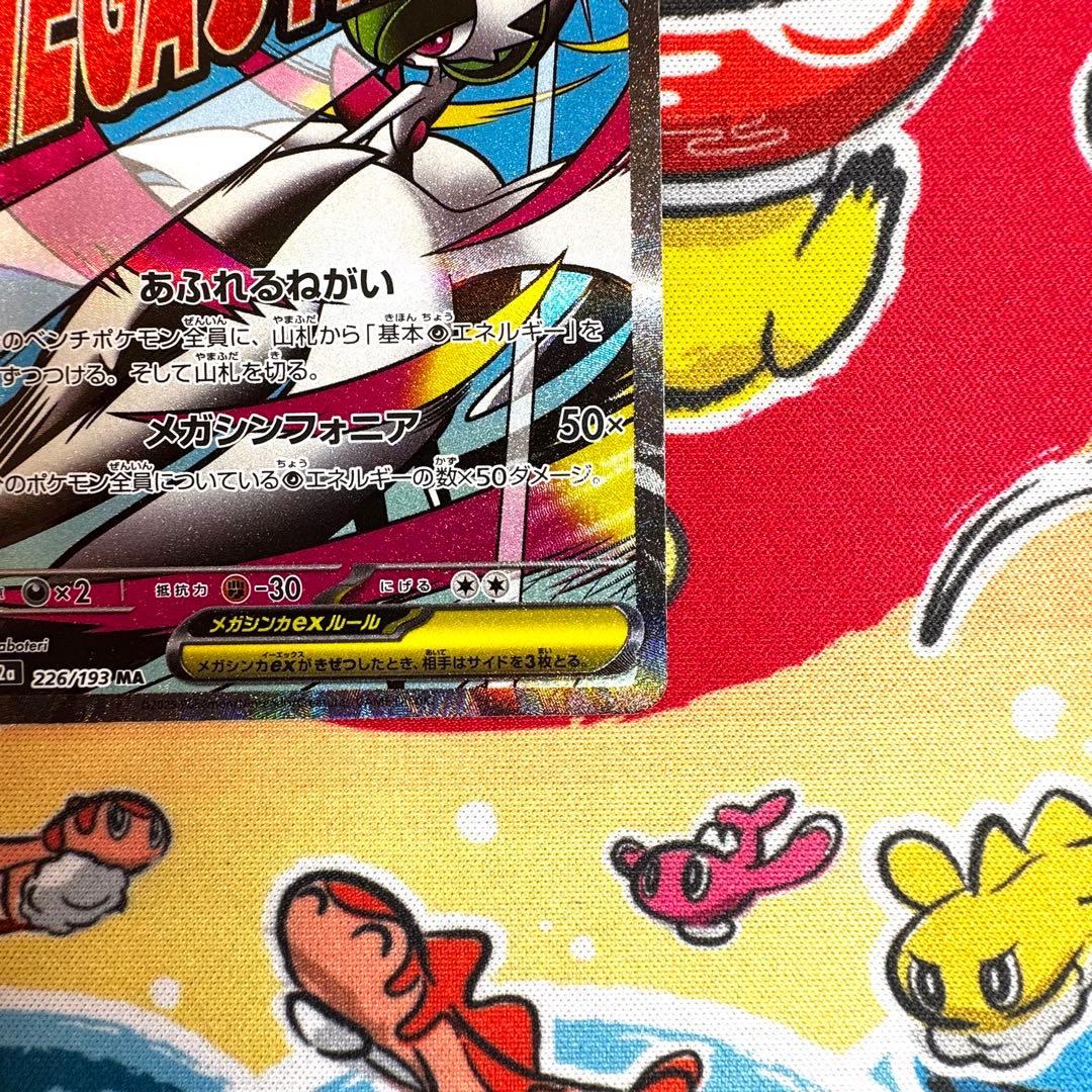 ポケモンカード メガサーナイトex ma 中国 箔押し エラー メガドリーム