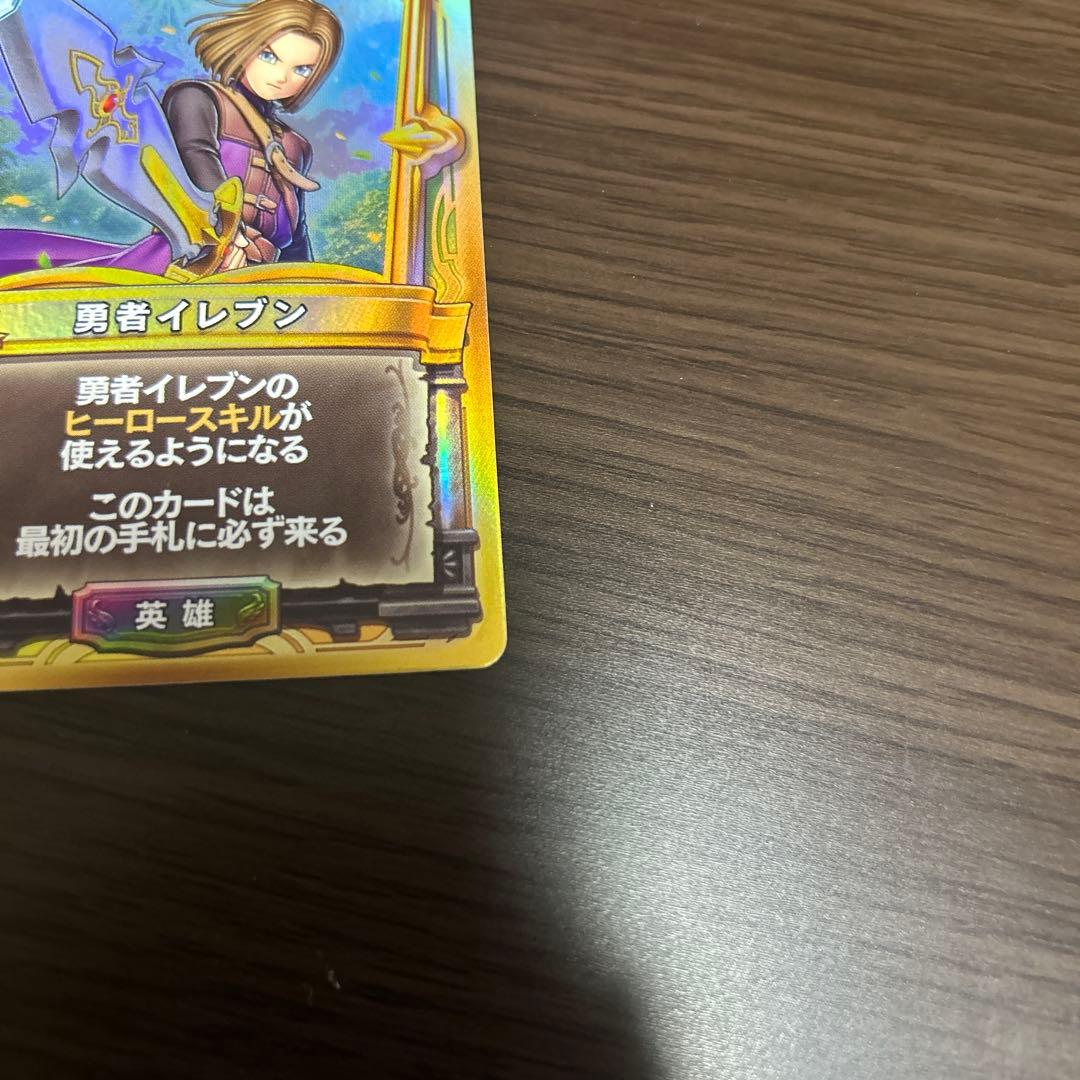 ドラゴンクエストライバルズ　勇者イレブン　プロモ