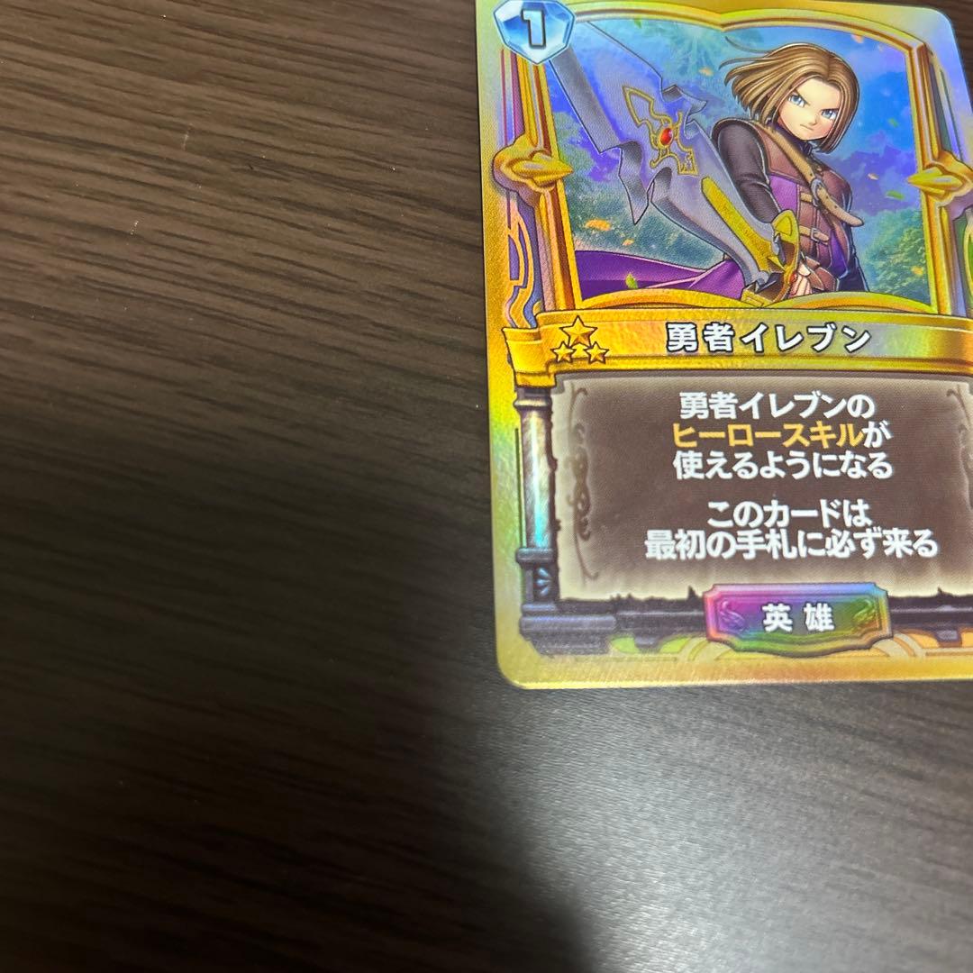 ドラゴンクエストライバルズ　勇者イレブン　プロモ