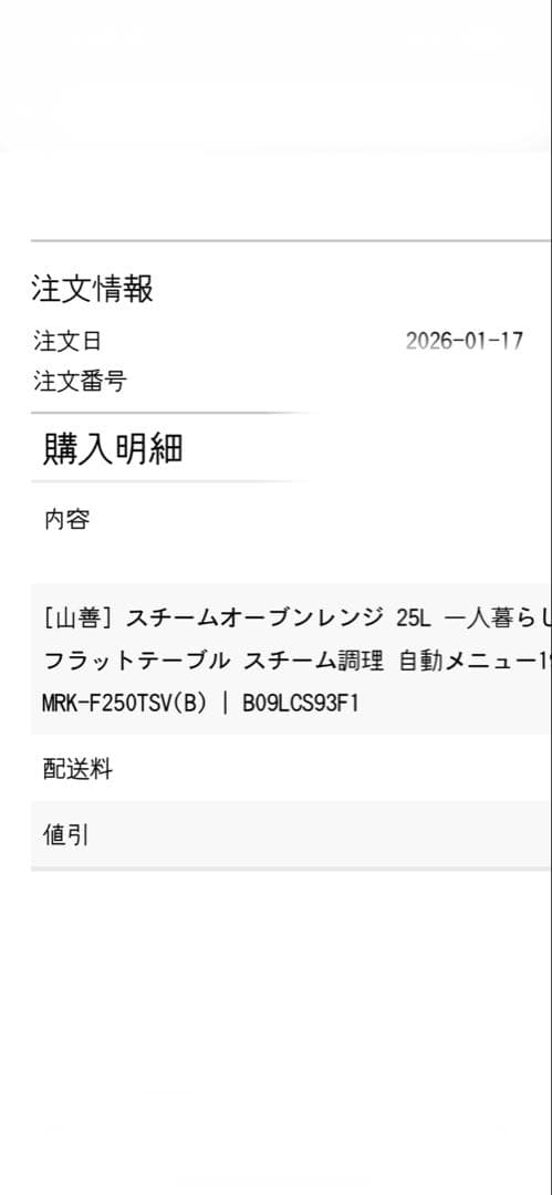YAMAZEN スチームオーブンレンジ