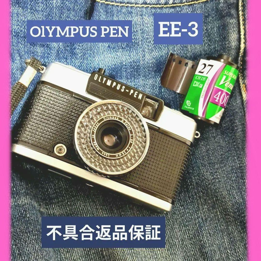 ♦整備済♦オリンパスペンOlYMPUS PEN EE-3♦快調赤ベロOK