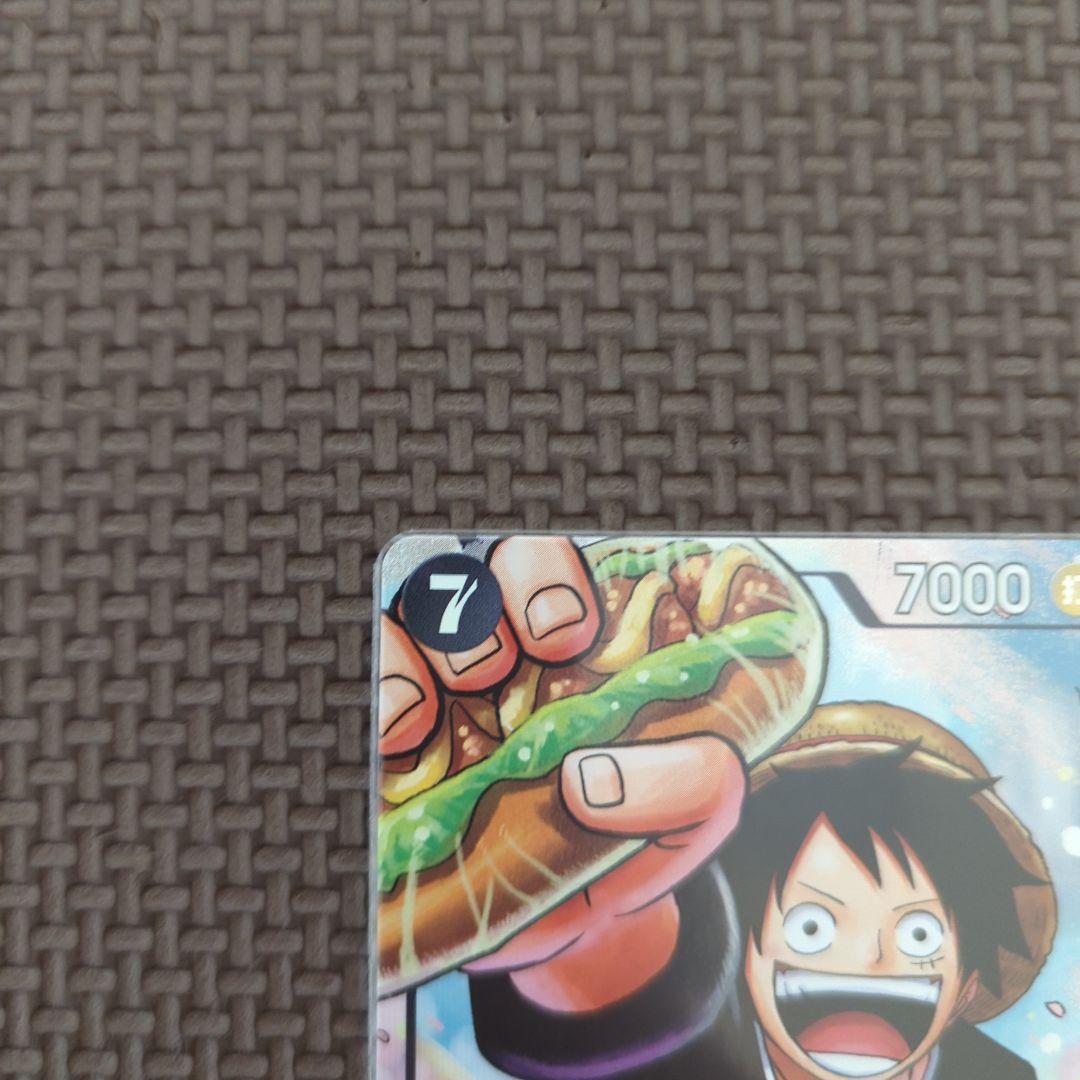 モンキー・D・ルフィ：最強ジャンプ5月号 応募者全員大サービス P-075