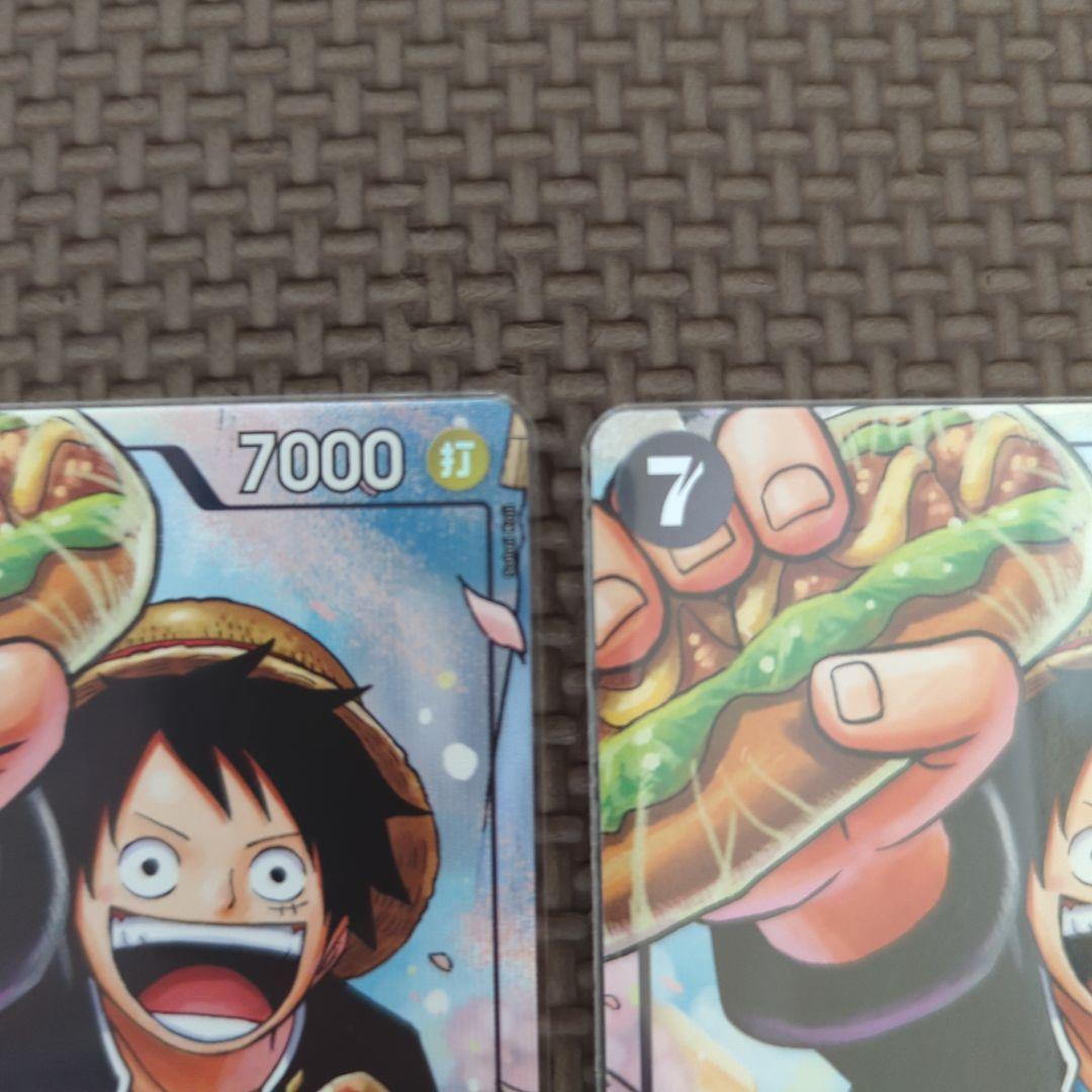 モンキー・D・ルフィ：最強ジャンプ5月号 応募者全員大サービス P-075