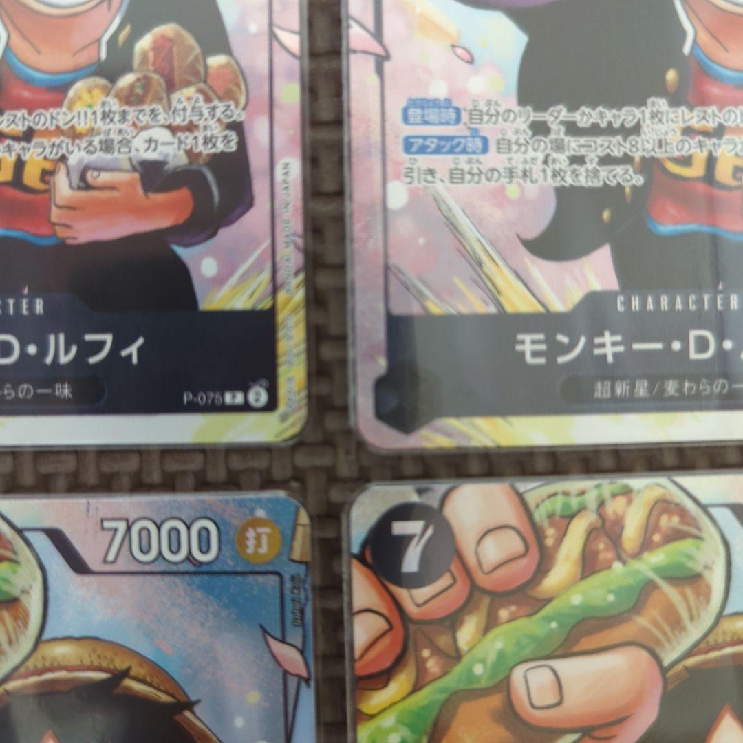 モンキー・D・ルフィ：最強ジャンプ5月号 応募者全員大サービス P-075