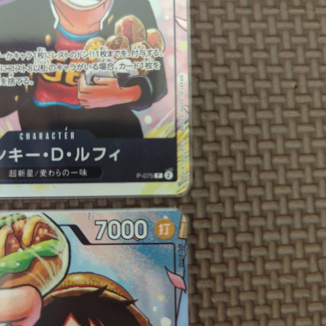 モンキー・D・ルフィ：最強ジャンプ5月号 応募者全員大サービス P-075