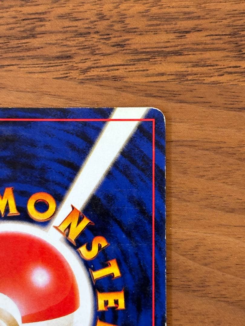 かえんリザードン ★ 第1弾拡張パック