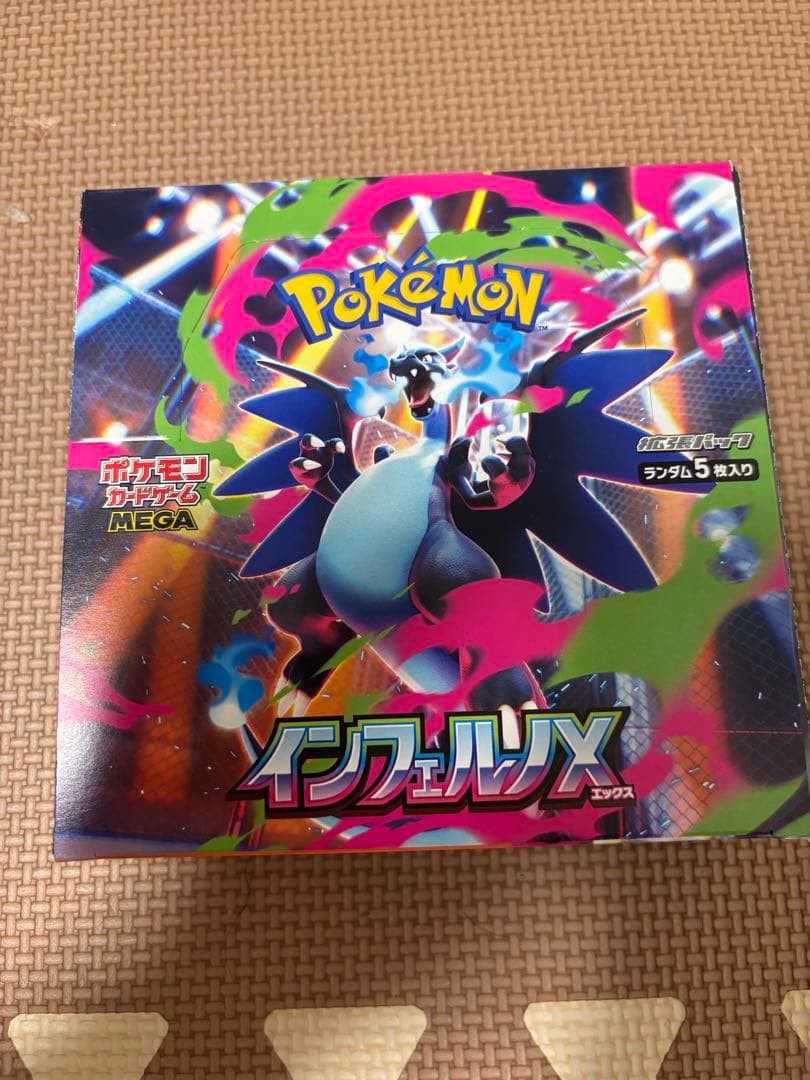 ポケモンカード インフェルノX ぺりぺり有