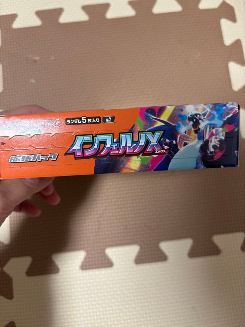 ポケモンカード インフェルノX ぺりぺり有