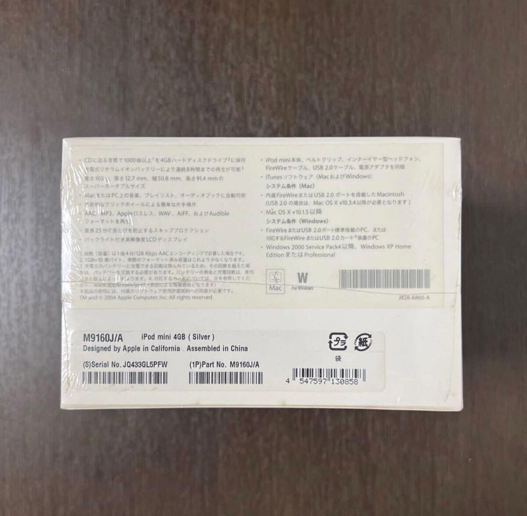 未使用未開封 Apple iPod mini 4GB シルバー　M9160J/A
