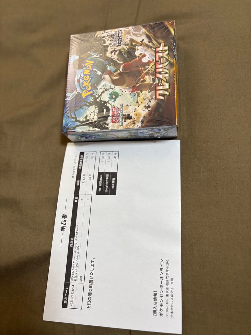 ち*ひ様 【新品未開封】クレイバースト ボックス【ポケセン産】