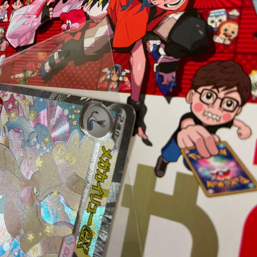 く*け様 メガカイリューsar