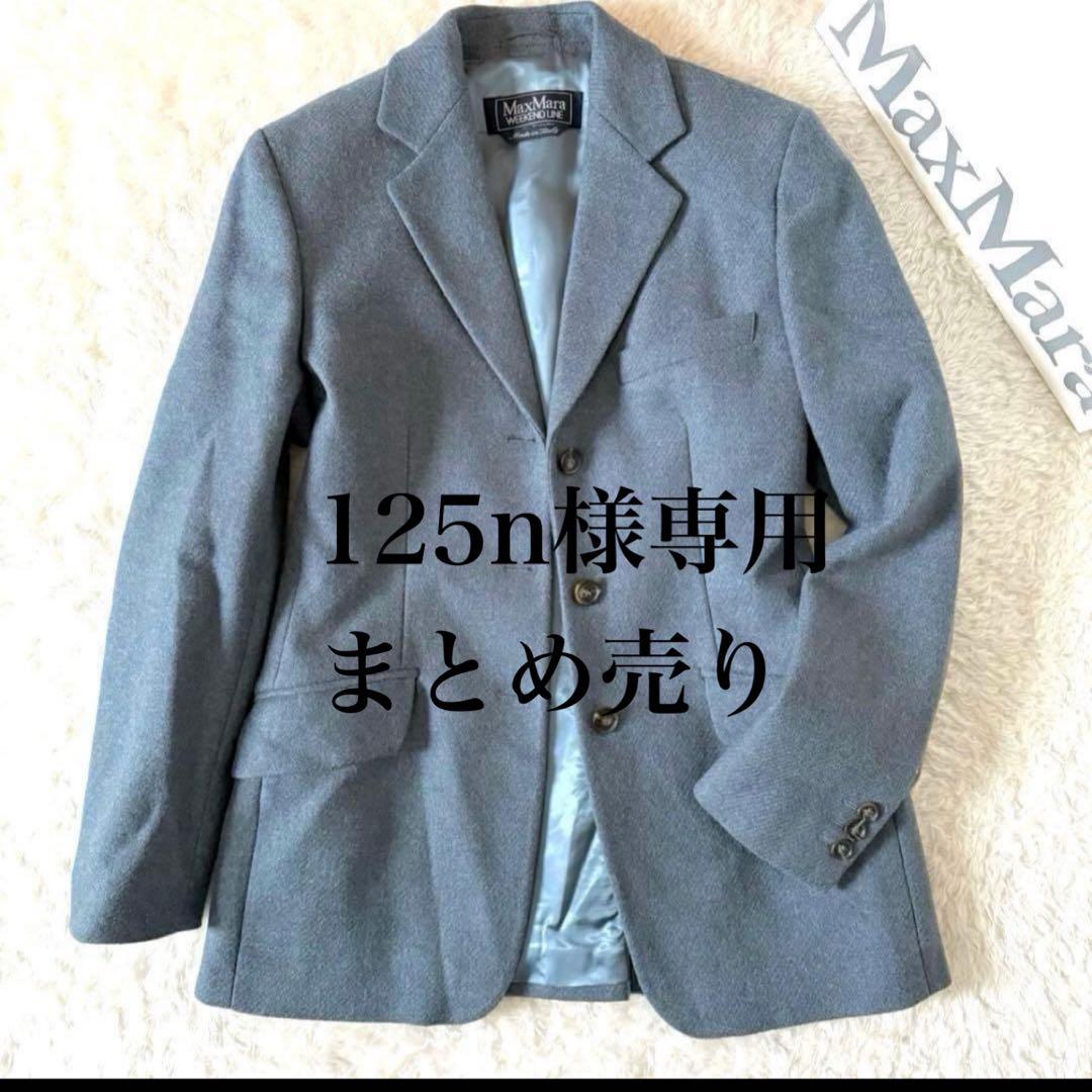 125n　おまとめ5点