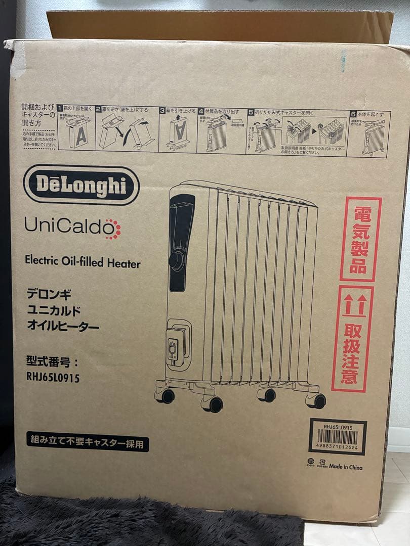 ★大幅値下げ★De'Longhi (デロンギ) オイルヒーター