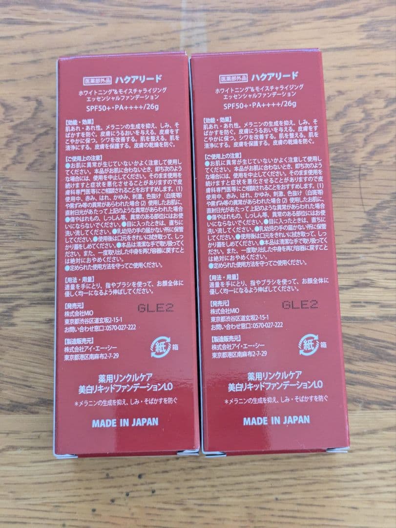 まま　　ハクアリード 4セット SPF50+ PA++++