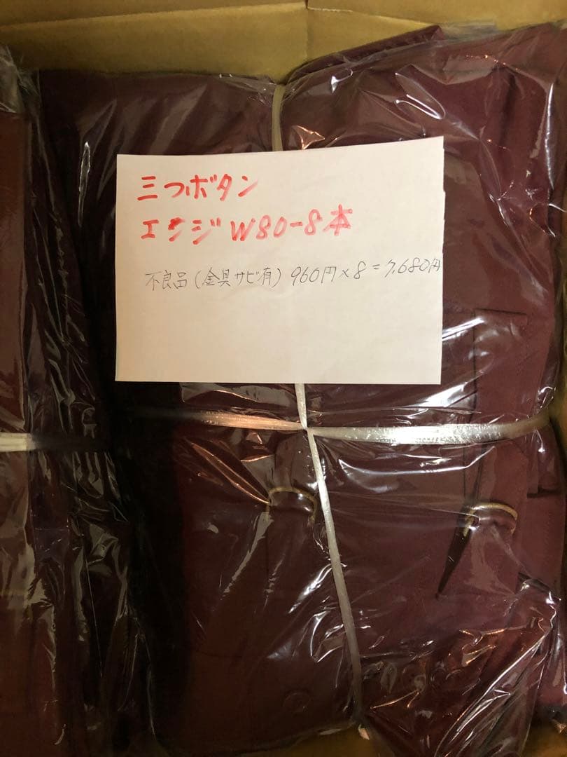 ⭐︎日本製⭐︎三つボタンニッカ【エンジ】17本