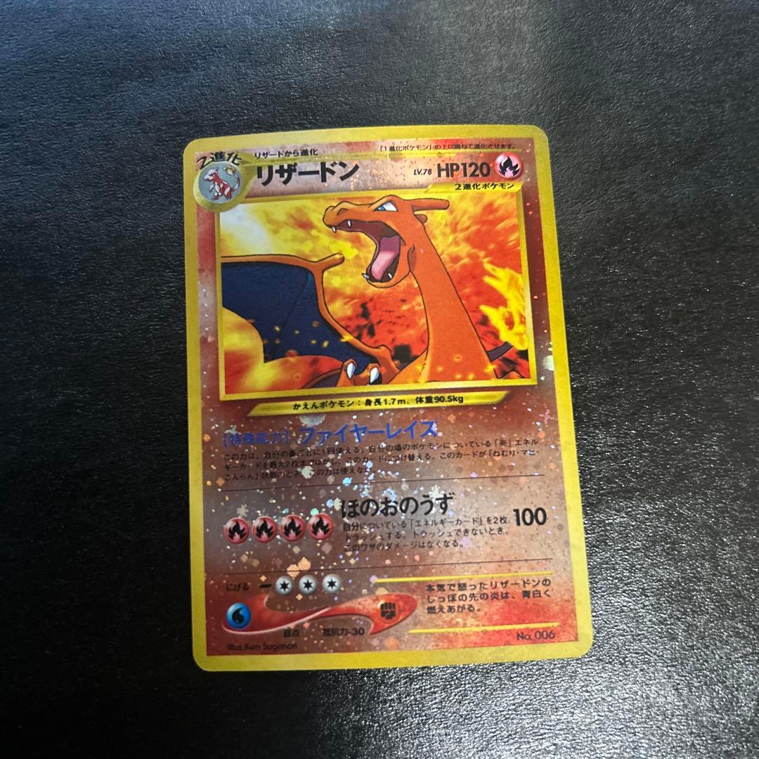 渦巻き&十字ホロ×2 リザードン_プレミアムファイル2 PROMO 第2世代