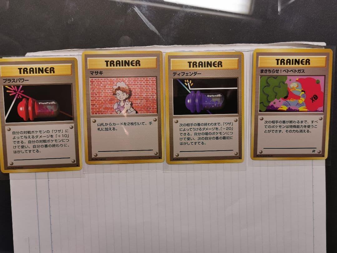 早い者勝ち　ポケモンカード　旧裏　まとめ売り