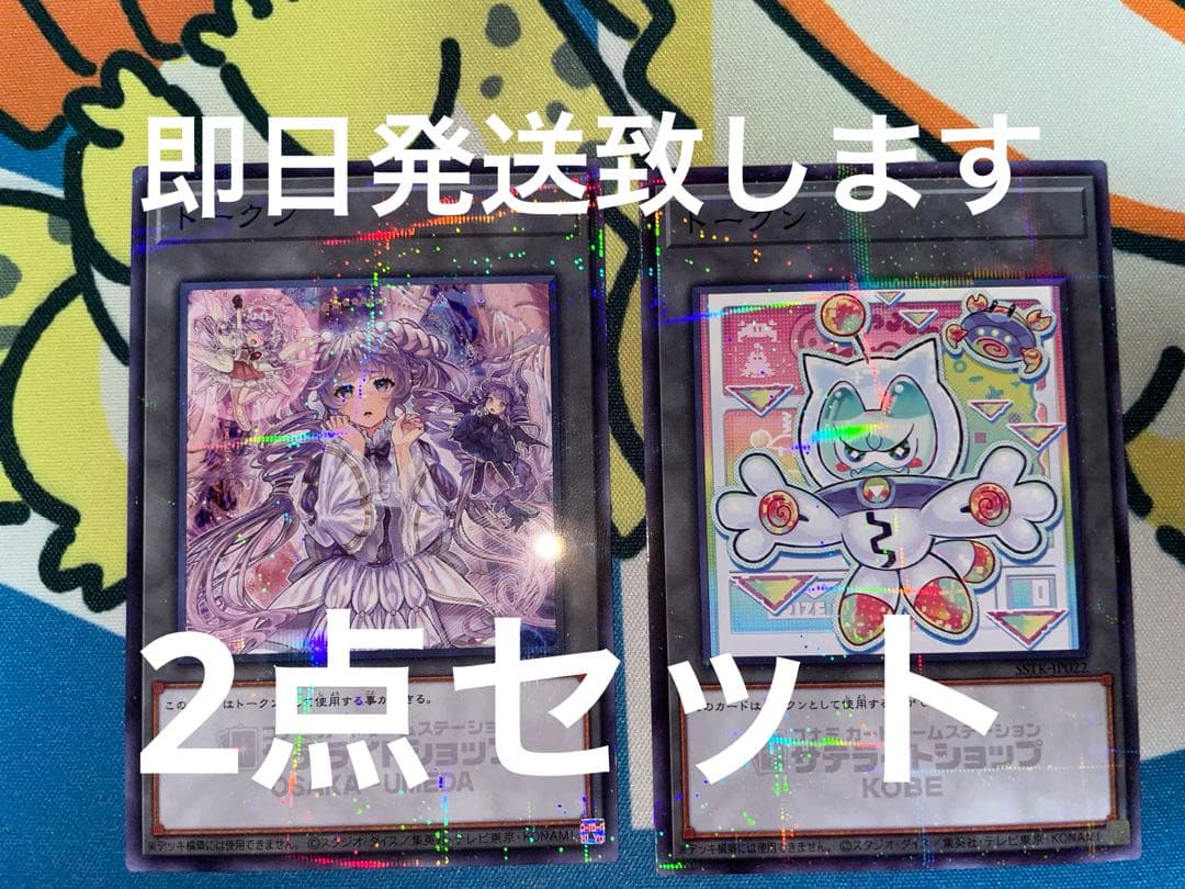 遊戯王 サテライト トークン ヤミー ヴァルモニカ